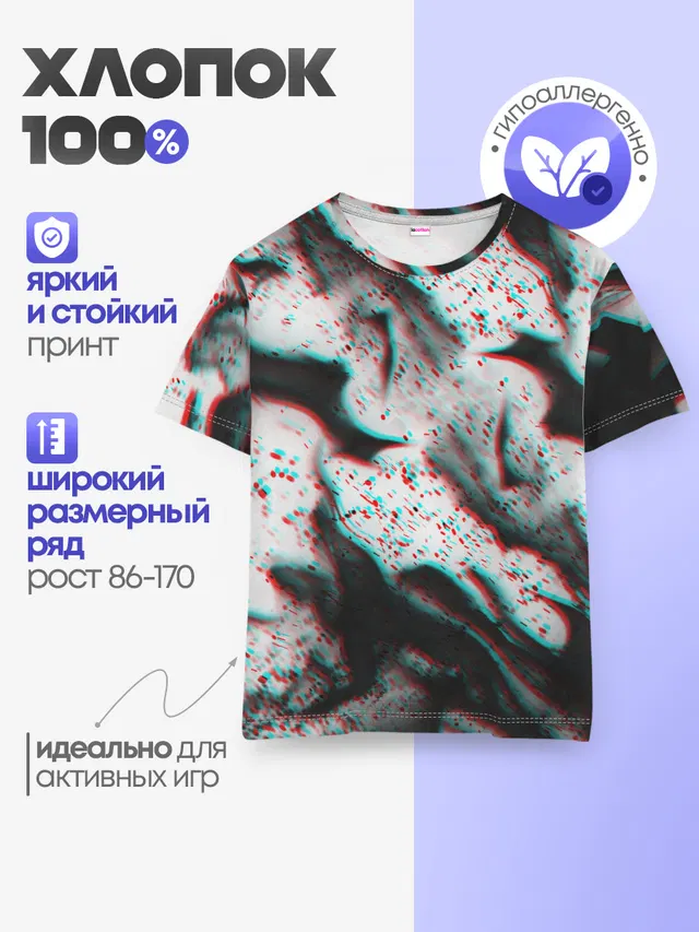 ОГОНЬ ГЛИТЧ