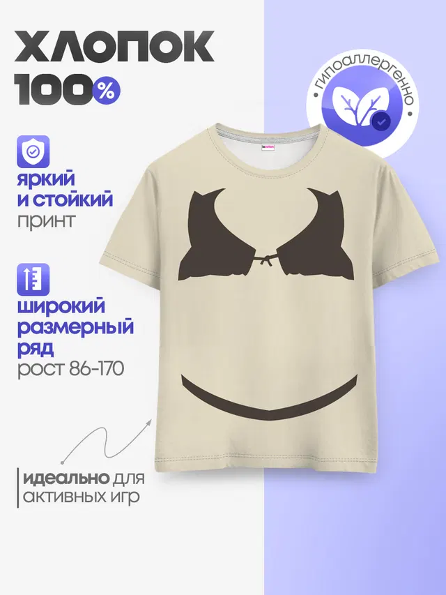 Shrek Outfit