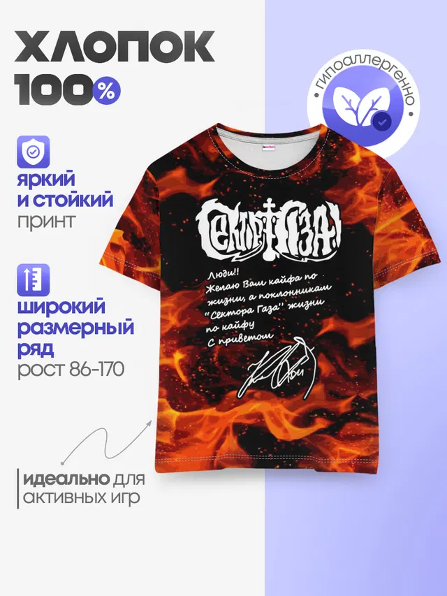 Детская базовая футболка