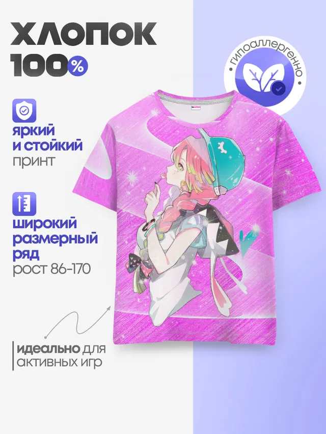 Детская базовая футболка