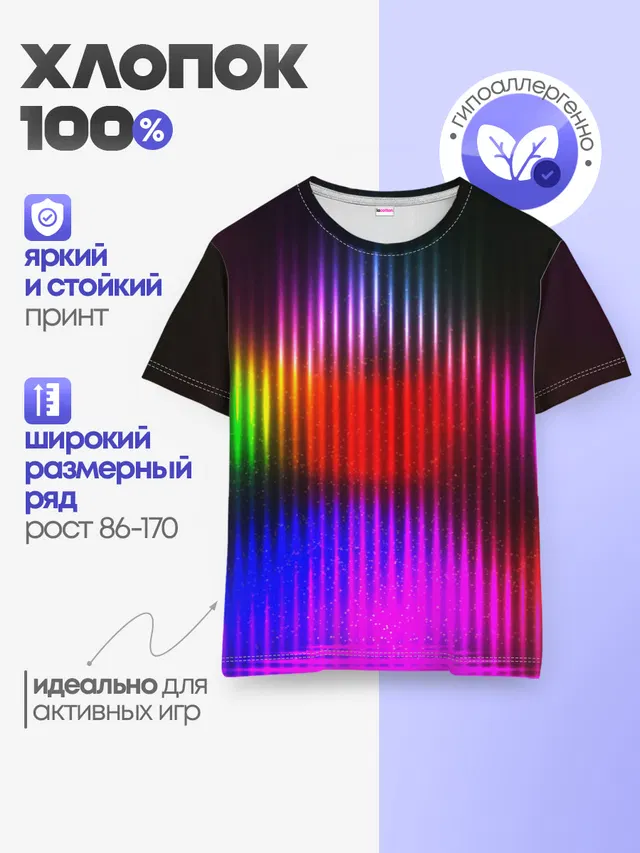 Детская базовая футболка