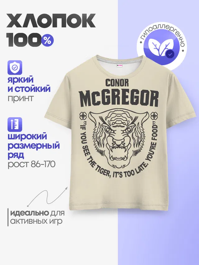 Детская базовая футболка