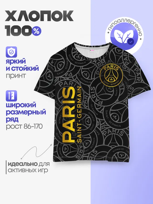 Детская базовая футболка с принтом «ПСЖ — ФК ПСЖ — PARIS SAINT GERMAIN»
