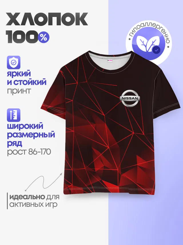 Детская базовая футболка