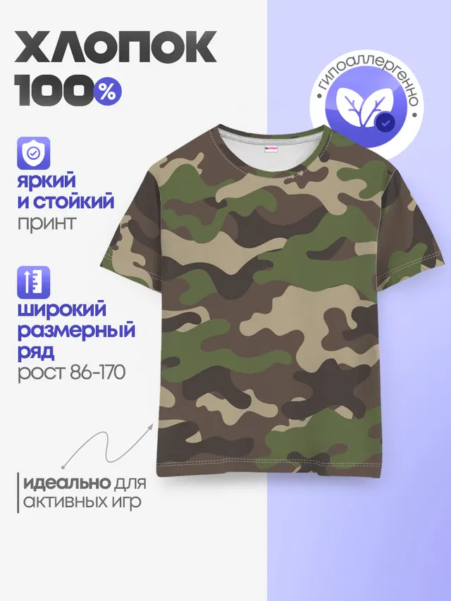 МИЛИТАРИ