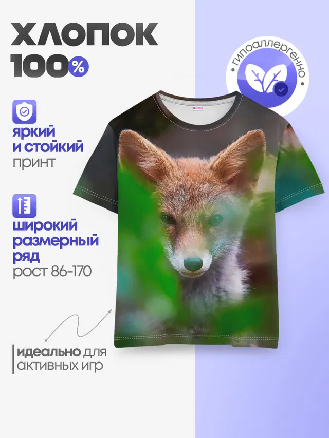 Детская базовая футболка