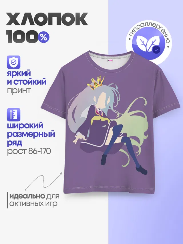 Детская базовая футболка с принтом «No Game No Life — Широ арт»