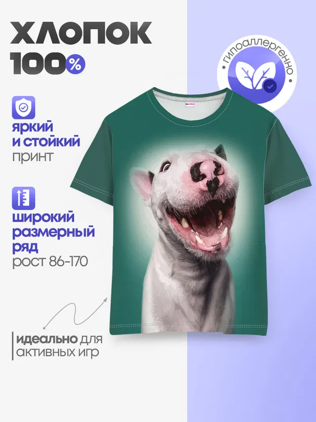 Детская базовая футболка