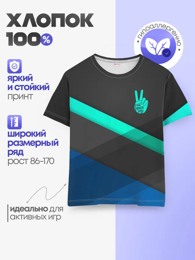Детская базовая футболка