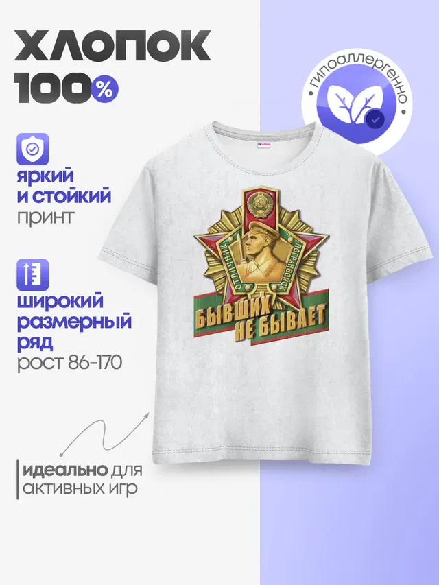 Детская базовая футболка