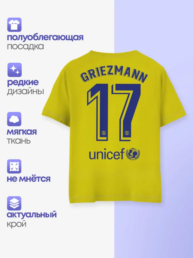 Детская базовая футболка с принтом «Антуан Гризманн — Griezmann away 19-20»