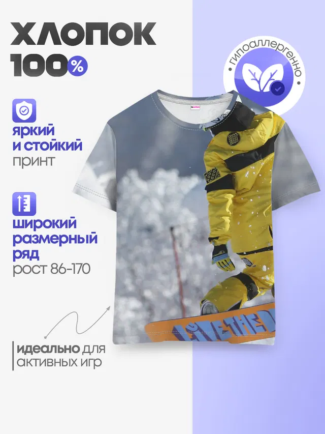 Детская базовая футболка