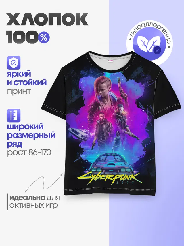 Детская базовая футболка с принтом «Cyberpunk 2077»