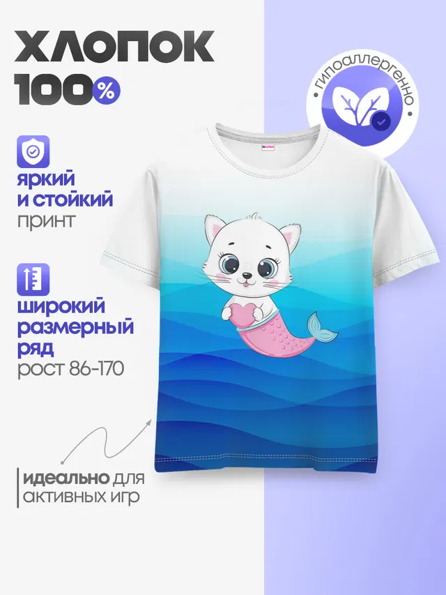 Детская базовая футболка