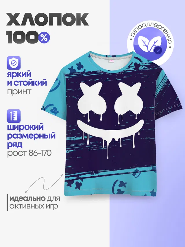 Детская базовая футболка