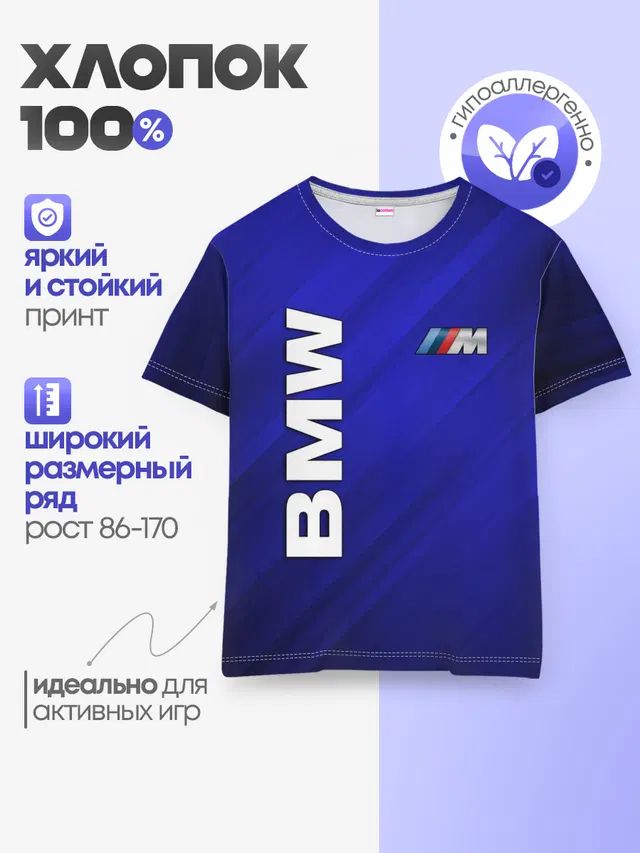 Детская базовая футболка