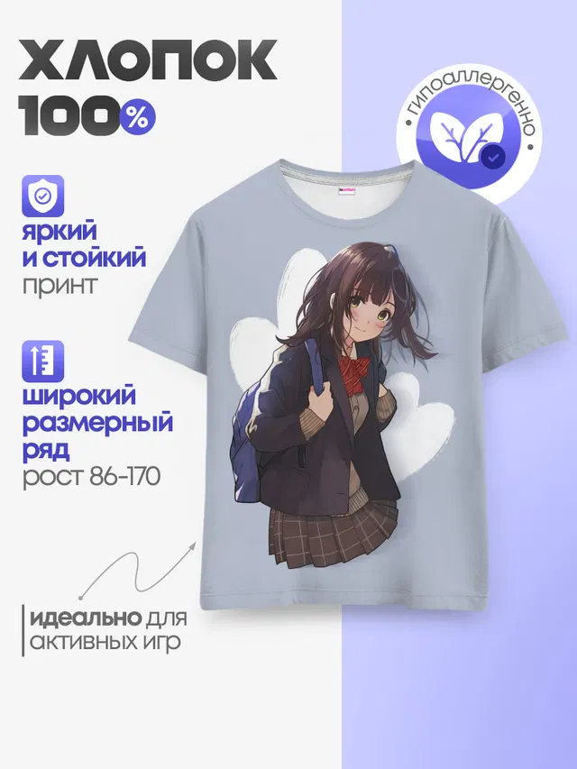 Детская базовая футболка