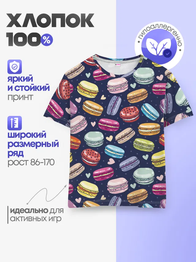 макарун