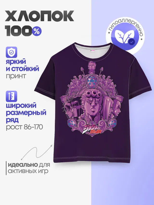 Детская базовая футболка