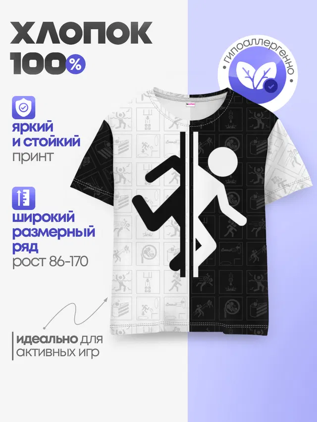 Детская базовая футболка