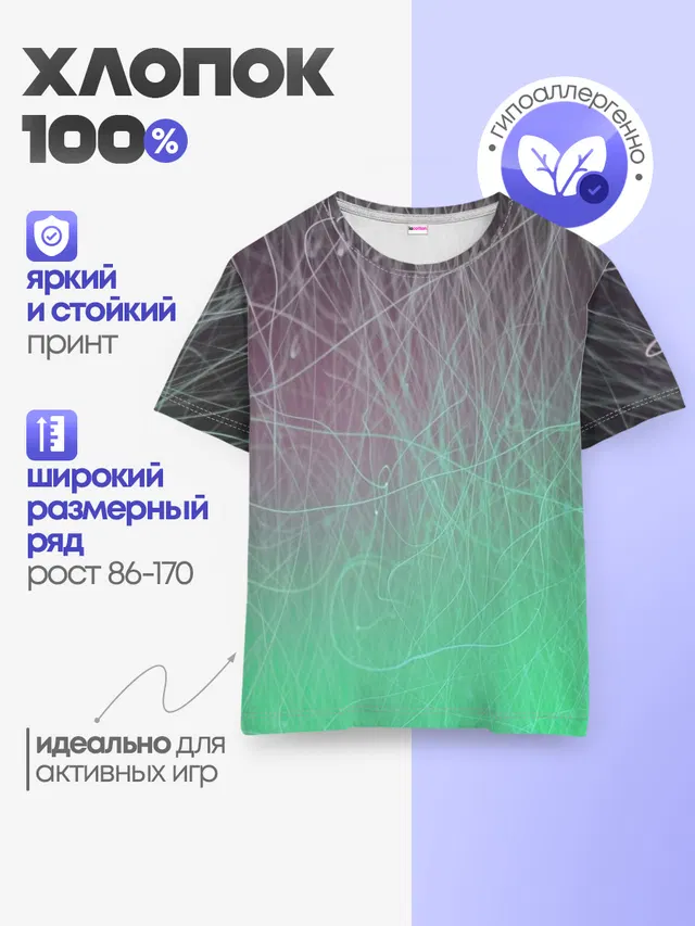 Детская базовая футболка