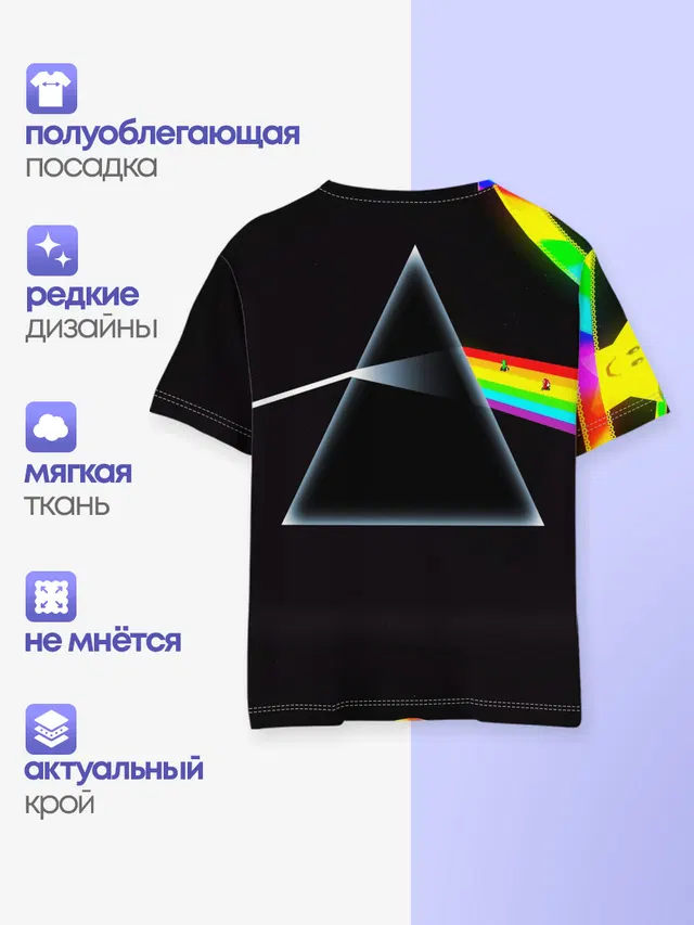 PINK FLOYD