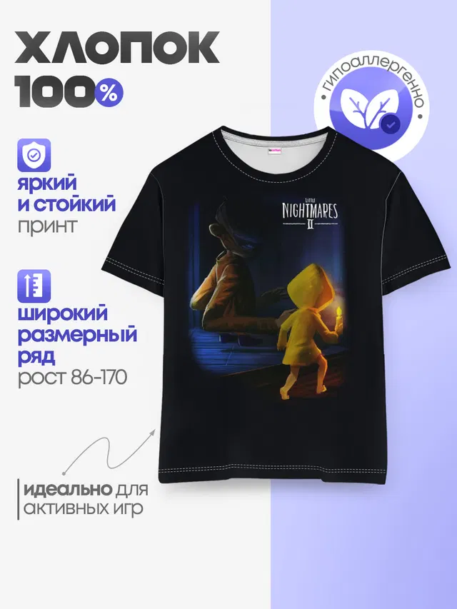 Детская базовая футболка