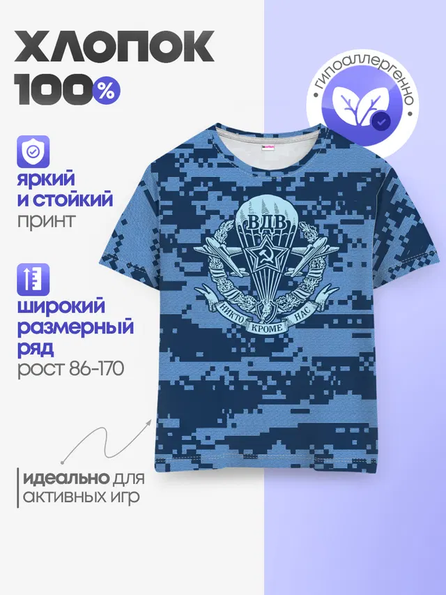 Детская базовая футболка