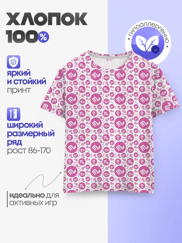 Скорпион