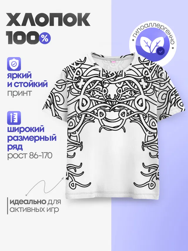Детская базовая футболка