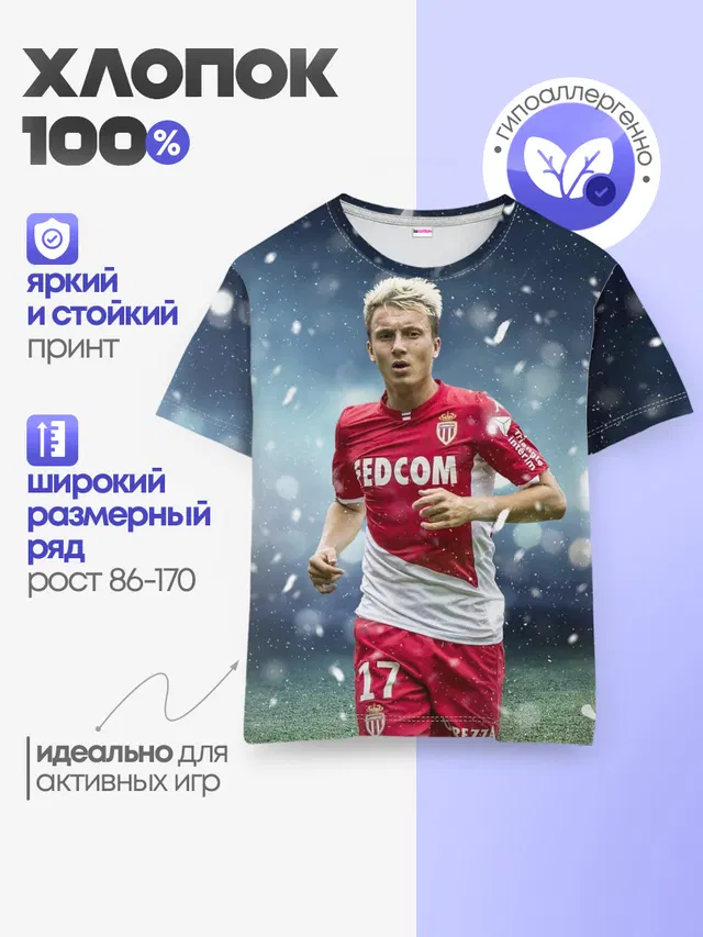 Александр Головин