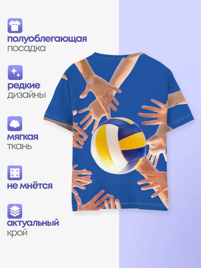 Волейбол 24