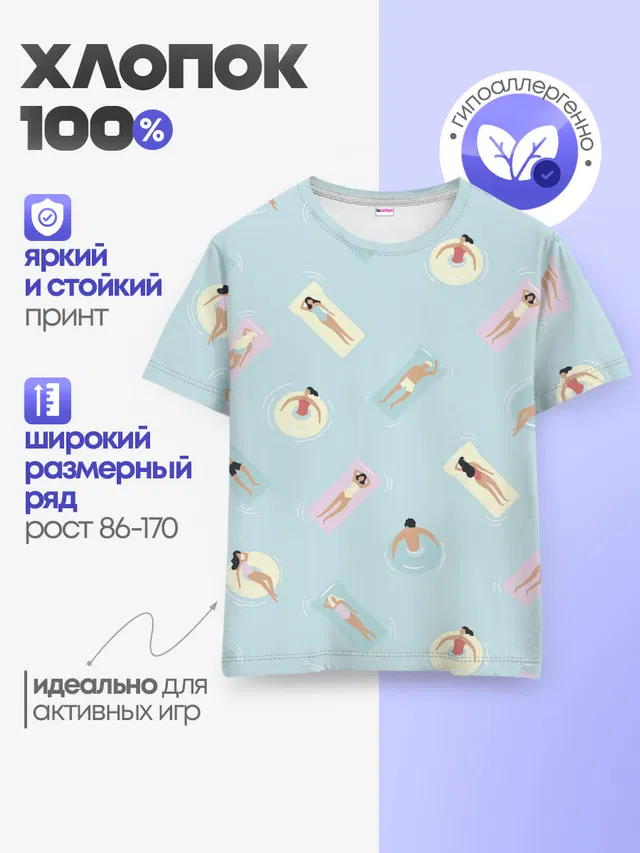 Детская базовая футболка