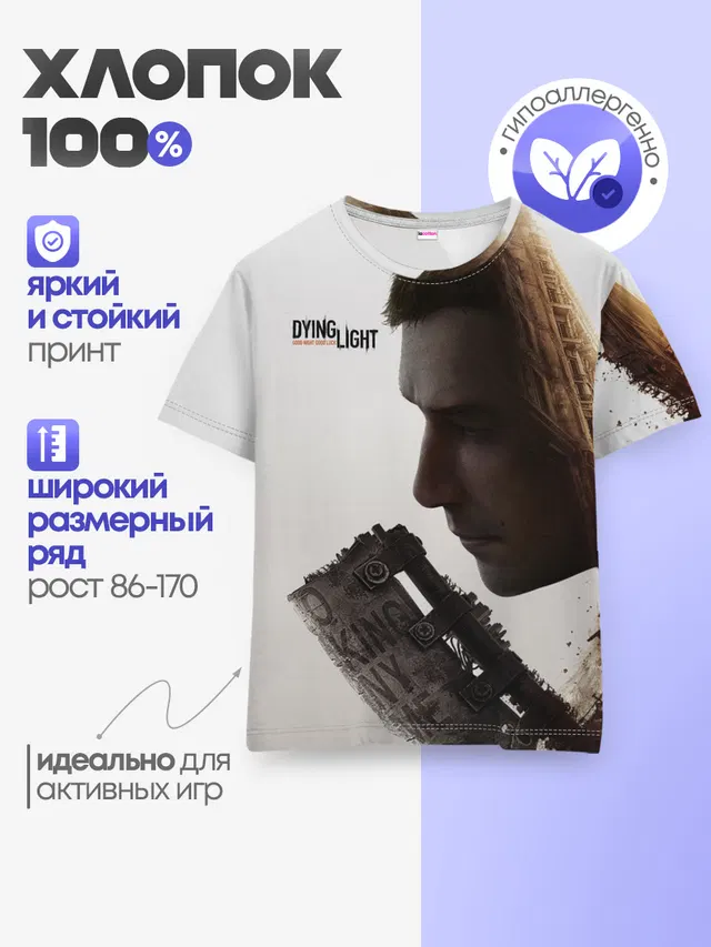 Детская базовая футболка с принтом «Dying Light — Даинг лайт»