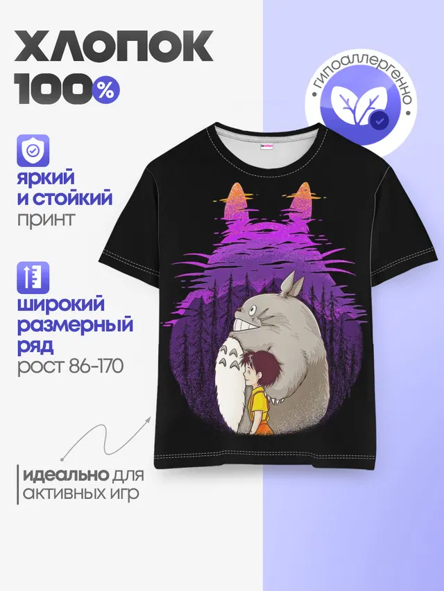 Детская базовая футболка