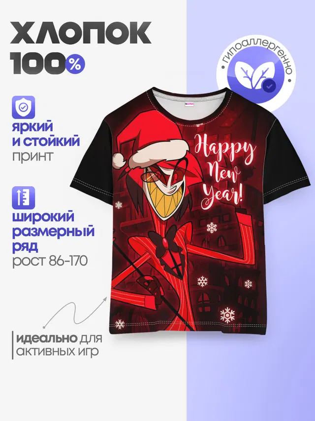 Новогодний Отель Хазбин