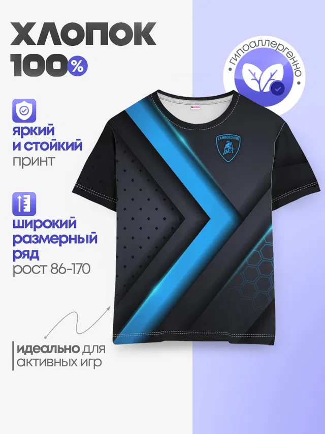 Детская базовая футболка