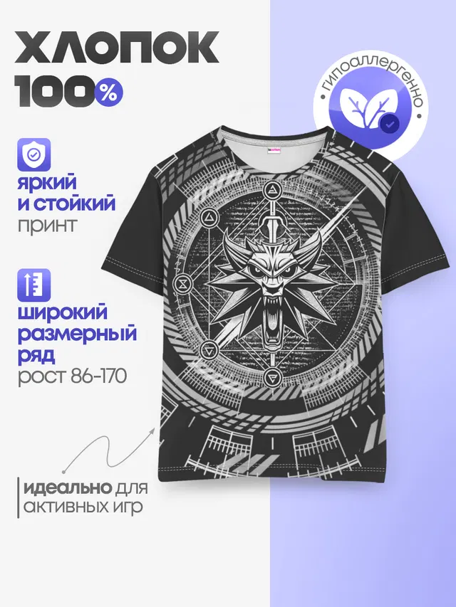 ВЕДЬМАК | WITCHER