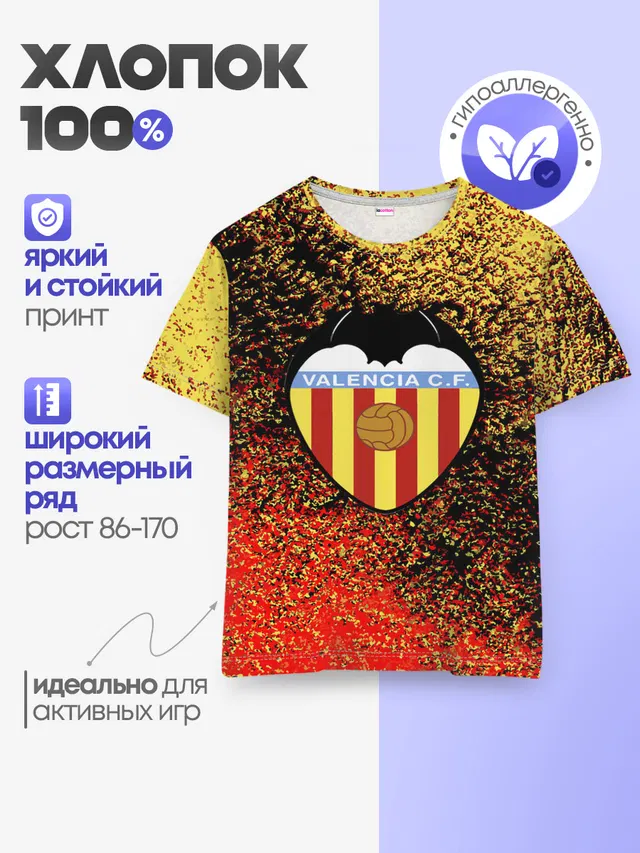 Детская базовая футболка с принтом «Valencia»