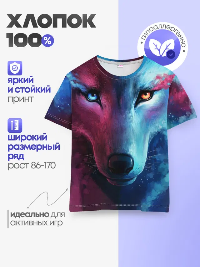 Детская базовая футболка