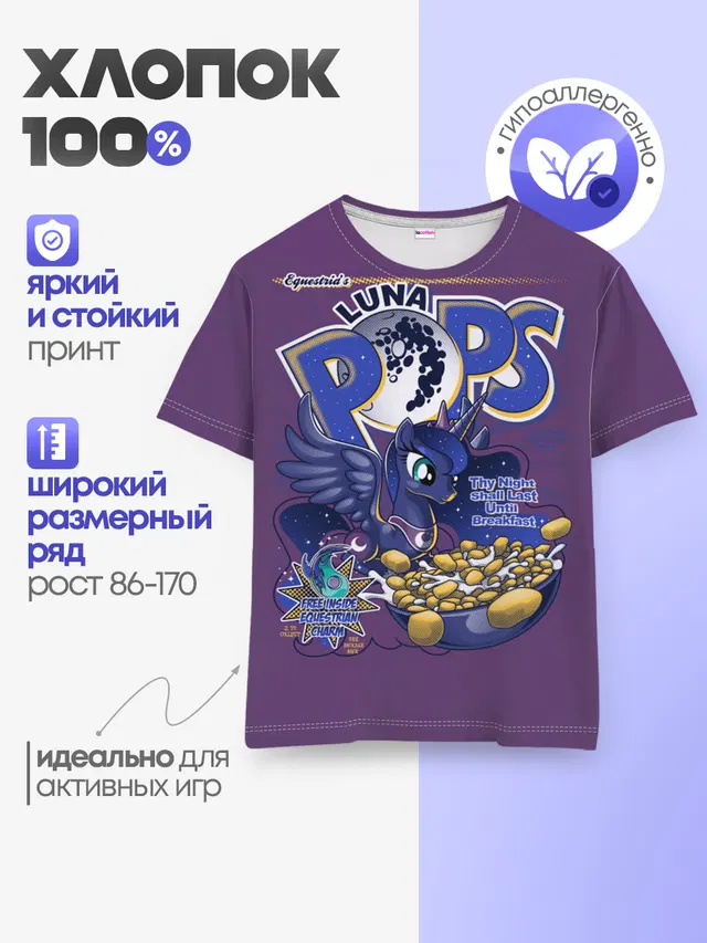 My little pony Luna pops