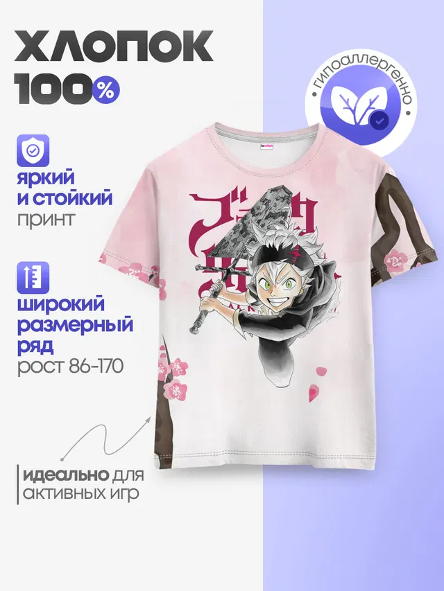 Детская базовая футболка