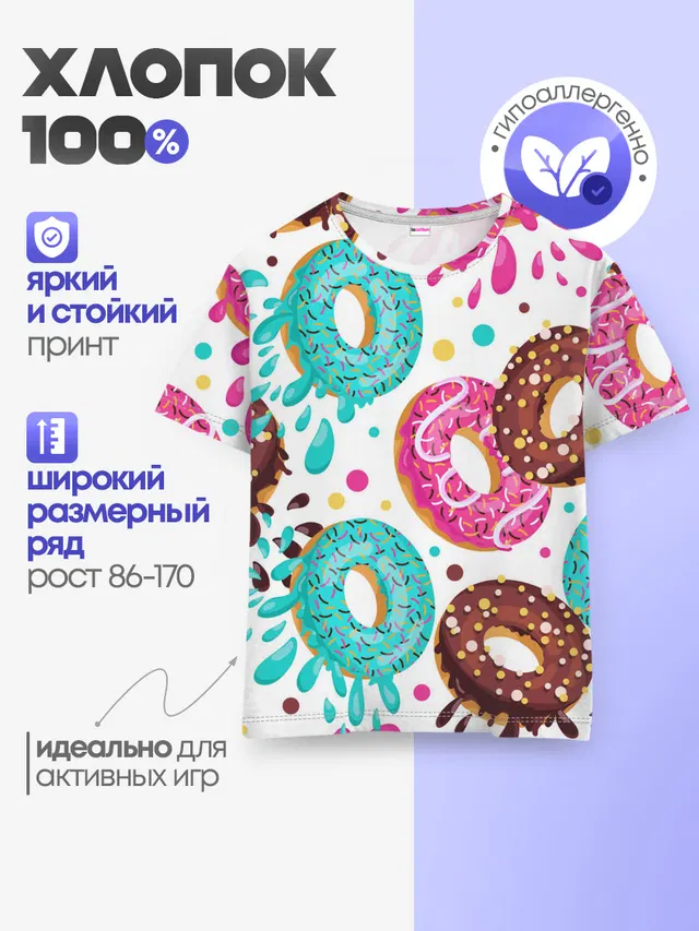 Детская базовая футболка с принтом «Еда — Любитель пончиков»
