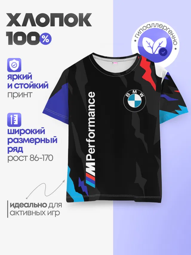 BMW M PERFORMANCE / БМВ М