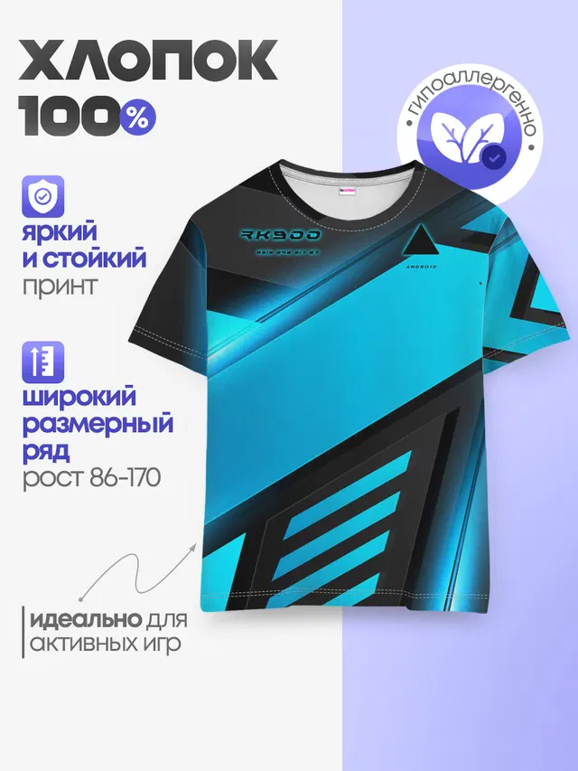 Detroit RK900
