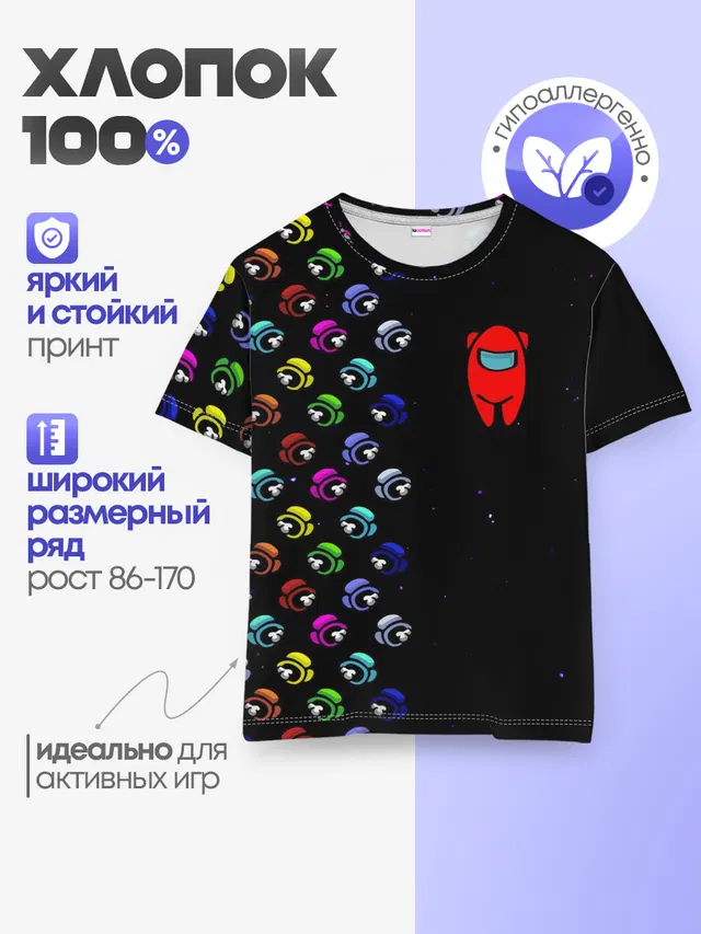 Детская базовая футболка