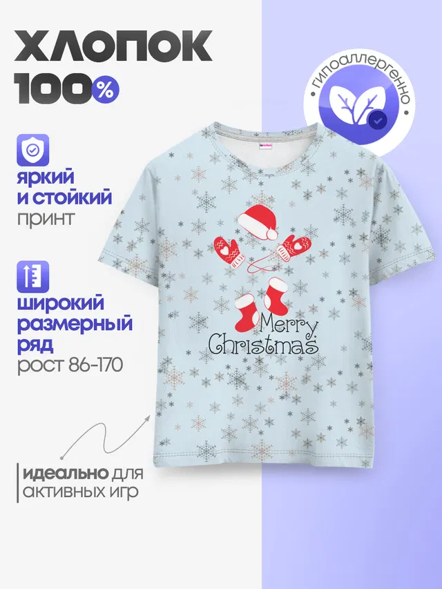 Детская базовая футболка