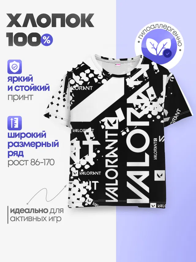Детская базовая футболка