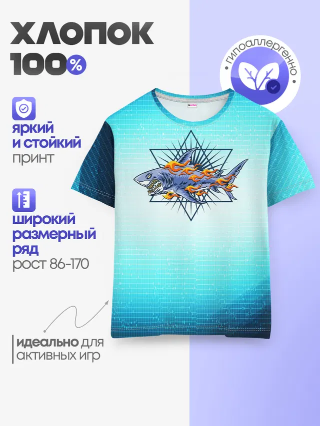 Детская базовая футболка