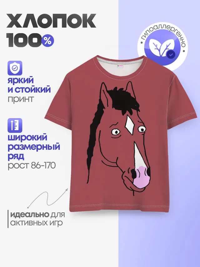 Детская базовая футболка